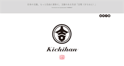 Desktop Screenshot of kichihan.com