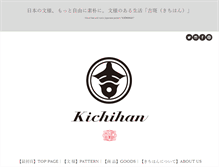 Tablet Screenshot of kichihan.com